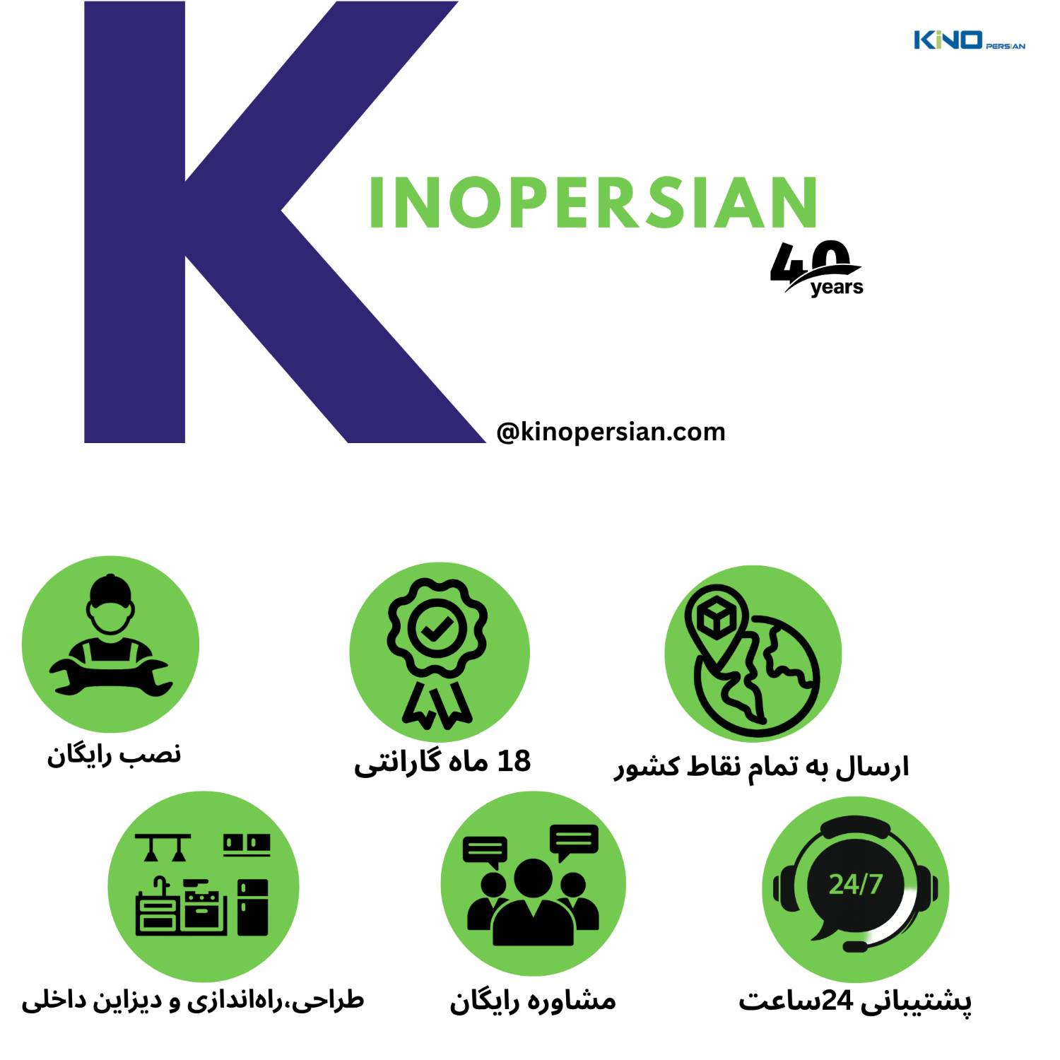 درباره کینو پرشین