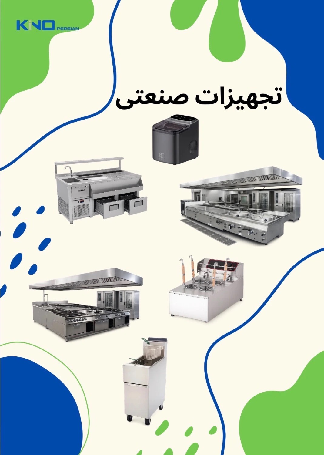 کمترین قیمت بازار محصولات صنعتی کینو